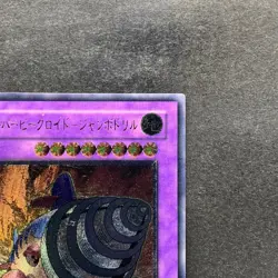 NM Super Vehicroid Jumbo Drill POTD-JP036 Ultimate Rare YuGiOh 550 - Image 3
