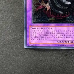 NM Super Vehicroid Jumbo Drill POTD-JP036 Ultimate Rare YuGiOh 550 - Image 4