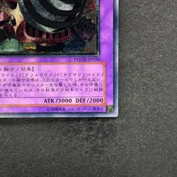 NM Super Vehicroid Jumbo Drill POTD-JP036 Ultimate Rare YuGiOh 550 - Image 5
