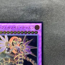 NM Infernoid Tierra CORE-JP049 Ultimate Rare YuGiOh 100 - Image 3