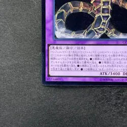 NM Infernoid Tierra CORE-JP049 Ultimate Rare YuGiOh 100 - Image 4