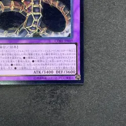NM Infernoid Tierra CORE-JP049 Ultimate Rare YuGiOh 100 - Image 5