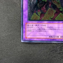 NM Elemental HERO Phoenix Enforcer EOJ-JP032 Ultimate Rare YuGiOh 1380 - Image 4