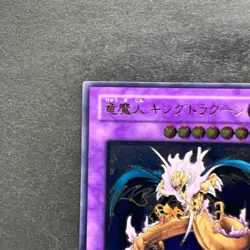 NM King Dragun FET-JP036 Ultimate Rare YuGiOh 780 - Image 2