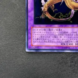 NM King Dragun FET-JP036 Ultimate Rare YuGiOh 780 - Image 4