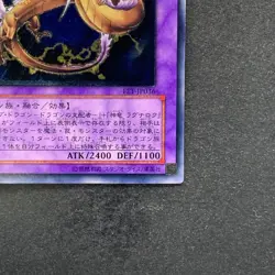 NM King Dragun FET-JP036 Ultimate Rare YuGiOh 780 - Image 5