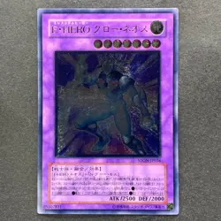 NM Elemental HERO Glow Neos STON-JP036 Ultimate Rare YuGiOh 1078 - Image 1