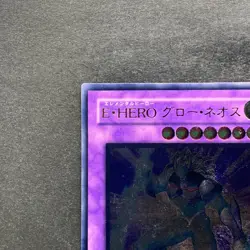 NM Elemental HERO Glow Neos STON-JP036 Ultimate Rare YuGiOh 1078 - Image 2