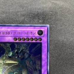 NM Elemental HERO Glow Neos STON-JP036 Ultimate Rare YuGiOh 1078 - Image 3