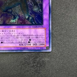 NM Elemental HERO Glow Neos STON-JP036 Ultimate Rare YuGiOh 1078 - Image 5