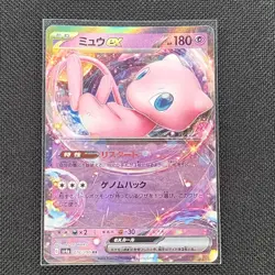 Mew ex - 076/190 - RR - Shiny Treasure ex - Japanese - Pokemon Card - NM/M - Image 1