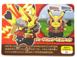 LP Pokemon Scrap Hard Rock Pikachu Promo Card Dress-Up Ver. ORAS JAPAN EDITION - Image 1