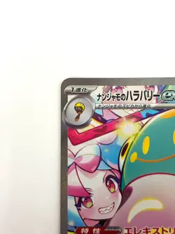 LP EX Pokemon Card Iono's Bellibolt ex SAR 125/100 Battle Partners sv9 JAPAN - Image 2