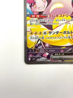 LP EX Pokemon Card Iono's Bellibolt ex SAR 125/100 Battle Partners sv9 JAPAN - Image 4