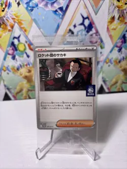 Team Rocket's Giovanni 270/SV-P PROMO BOSS COFFEE 【Sealed】 Pokemon Card Japanese - Image 1