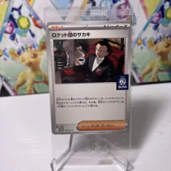 Team Rocket's Giovanni 270/SV-P PROMO BOSS COFFEE 【Sealed】 Pokemon Card Japanese - Image 3