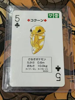 1996 Pokemon Pocket Monsters Playing Card Kakuna No. 014 RED Version - Image 1