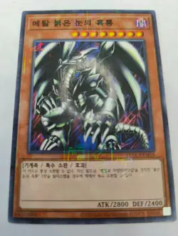 Yu-Gi-Oh! Card - Red Eyes Black Metal Dragon - MILLENNIUM RARE - 15AX - MINT - Image 1