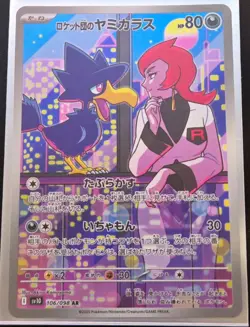 Team Rocket's Murkrow AR 106/098 sv10 Pokemon Card The Glory of Team Rocket - Image 1