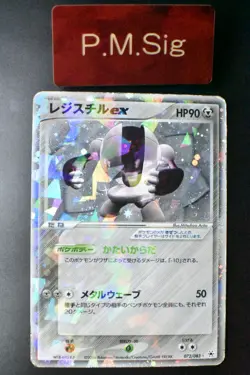 Registeel ex 072/083 Undone Seal 2004 Holo Rare Japanese Pokemon Card - Image 1