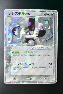 Registeel ex 072/083 Undone Seal 2004 Holo Rare Japanese Pokemon Card - Image 2