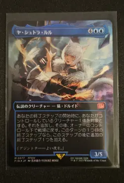 Y'shtola Rhul Borderless Foil MTG Final Fantasy Japanese - Image 1