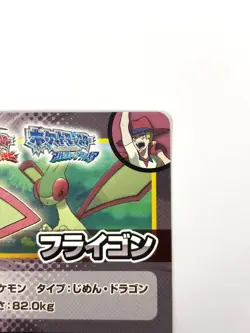 LP Pokemon Scrap Champion Flygon (Hoenn Region Pokemon No. 17 ORAS JAPAN EDITION - Image 3