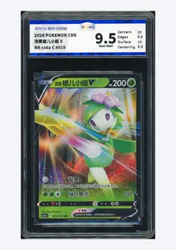 Pokemon JBH9.5 Hisuian Lilligant V RR 2024 019/131 CS6aC S.Chinese - Image 1