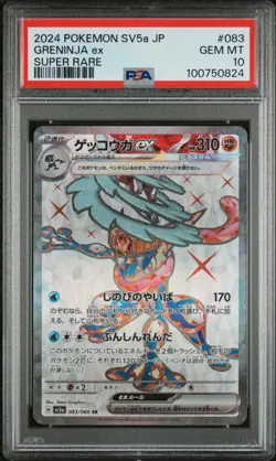 2024 POKEMON JPN SV5A-CRIMSON HAZE SUPER RARE #083 GRENINJA EX PSA 10 - Image 1
