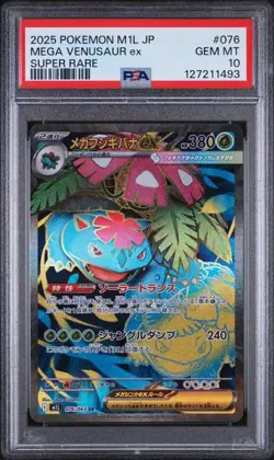 2025 POKEMON JAPANESE M1L-MEGA BRAVE #076 MEGA VENUSAUR ex PSA 10 (QT) - Image 1