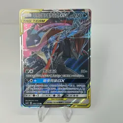 Pokemon S-Chinese Greninja & Zoroark GX Tag Team RR CSM2CC-046/150 US SELLER - Image 1