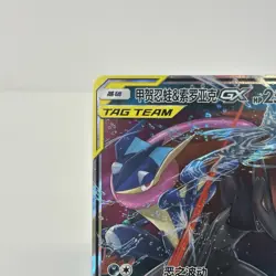 Pokemon S-Chinese Greninja & Zoroark GX Tag Team RR CSM2CC-046/150 US SELLER - Image 2