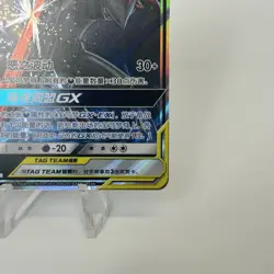 Pokemon S-Chinese Greninja & Zoroark GX Tag Team RR CSM2CC-046/150 US SELLER - Image 4