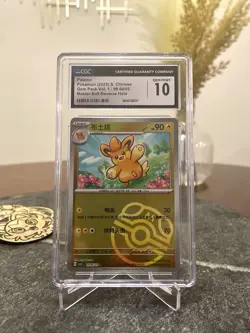 Pawmo Pokemon- Masterball Reserve - Chinese Gem Pack Vol 1 CGC 10 - Image 1