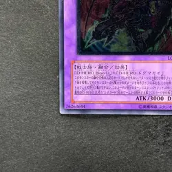 NM Destiny End Dragoon LODT-JP042 Ultimate Rare YuGiOh 100 - Image 4