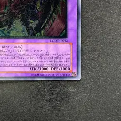 NM Destiny End Dragoon LODT-JP042 Ultimate Rare YuGiOh 100 - Image 5