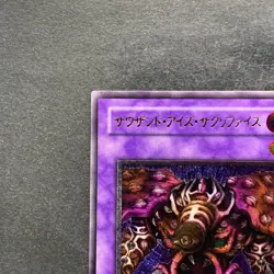 NM Thousand-Eyes Restrict TB-34 Ultimate Rare YuGiOh 3680 - Image 2