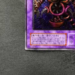 NM Thousand-Eyes Restrict TB-34 Ultimate Rare YuGiOh 3680 - Image 4