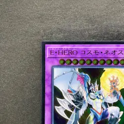 NM Elemental HERO Cosmo Neos SAST-JP036 Ultimate Rare YuGiOh 170 - Image 2