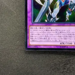 NM Elemental HERO Cosmo Neos SAST-JP036 Ultimate Rare YuGiOh 170 - Image 4