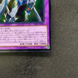 NM Elemental HERO Cosmo Neos SAST-JP036 Ultimate Rare YuGiOh 170 - Image 5