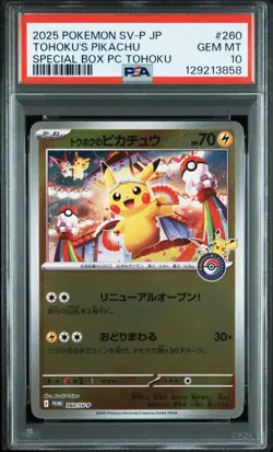 Pokemon Trading Card PSA10 Special Set Promo Tohoku Pikachu Authentic Rare - Image 1