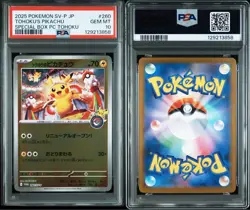 Pokemon Trading Card PSA10 Special Set Promo Tohoku Pikachu Authentic Rare - Image 3