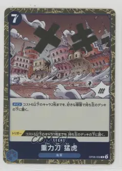 2023 One Piece Card Game: Wings of Captain OP06 R Gravity Blade Raging Tiger - Image 1