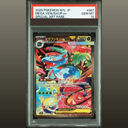 PSA 10 Mega Venusaur ex SAR 087/063 Mega Brave M1L Japanese Pokemon Card TCG - Image 1