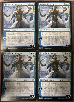 Narset, Parter of Veils x4 Japanese War of the Spark LP-NM MTG Magic - Image 1