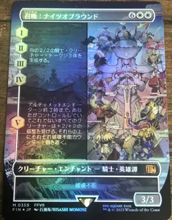 Summon: Knights of Round Foil Japanese Borderless Final Fantasy MTG Magic - Image 1