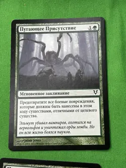 MAGIC THE GATHERING (5 Cards )Complete Russian Basic Lot MTG (Duplicates) - Image 2