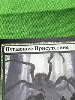 MAGIC THE GATHERING (5 Cards )Complete Russian Basic Lot MTG (Duplicates) - Image 4