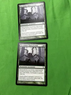 MAGIC THE GATHERING (5 Cards )Complete Russian Basic Lot MTG (Duplicates) - Image 5